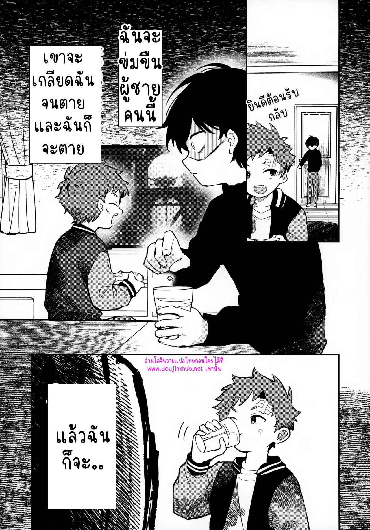 เพราะเราคู่กัน